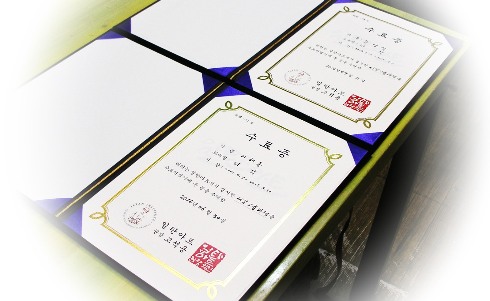 일탄아트 수료증